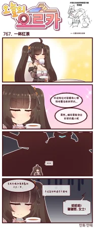 Valofe LastOrigin 最后的起源 LO官方漫画个人汉化合集25.01.27 - 26.03.16更新Ongoing - Page 412