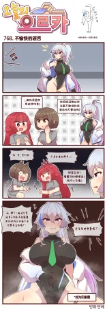 Valofe LastOrigin 最后的起源 LO官方漫画个人汉化合集25.01.27 - 26.03.16更新Ongoing - Page 413