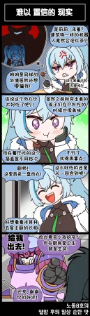 Valofe LastOrigin 最后的起源 LO官方漫画个人汉化合集25.01.27 - 26.03.16更新Ongoing - Page 419