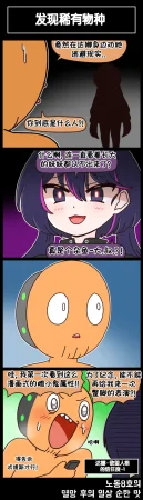 Valofe LastOrigin 最后的起源 LO官方漫画个人汉化合集25.01.27 - 26.03.16更新Ongoing - Page 421