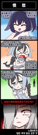 Valofe LastOrigin 最后的起源 LO官方漫画个人汉化合集25.01.27 - 26.03.16更新Ongoing - Page 422