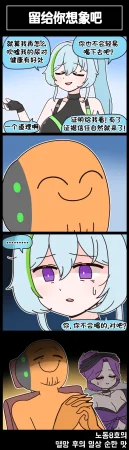 Valofe LastOrigin 最后的起源 LO官方漫画个人汉化合集25.01.27 - 26.03.16更新Ongoing - Page 426