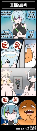 Valofe LastOrigin 最后的起源 LO官方漫画个人汉化合集25.01.27 - 26.03.16更新Ongoing - Page 427