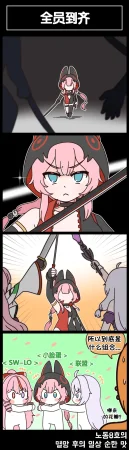 Valofe LastOrigin 最后的起源 LO官方漫画个人汉化合集25.01.27 - 26.03.16更新Ongoing - Page 429