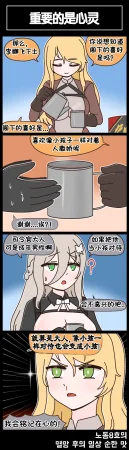 Valofe LastOrigin 最后的起源 LO官方漫画个人汉化合集25.01.27 - 26.03.16更新Ongoing - Page 440