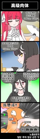 Valofe LastOrigin 最后的起源 LO官方漫画个人汉化合集25.01.27 - 26.03.16更新Ongoing - Page 45