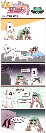 Valofe LastOrigin 最后的起源 LO官方漫画个人汉化合集25.01.27 - 26.03.16更新Ongoing - Page 451