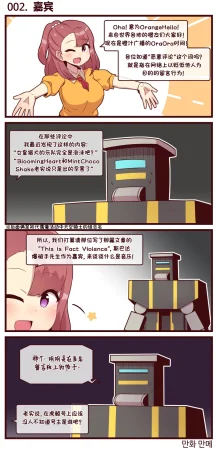 Valofe LastOrigin 最后的起源 LO官方漫画个人汉化合集25.01.27 - 26.03.16更新Ongoing - Page 460