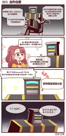 Valofe LastOrigin 最后的起源 LO官方漫画个人汉化合集25.01.27 - 26.03.16更新Ongoing - Page 461