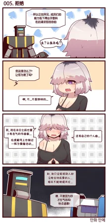 Valofe LastOrigin 最后的起源 LO官方漫画个人汉化合集25.01.27 - 26.03.16更新Ongoing - Page 463