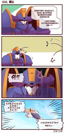 Valofe LastOrigin 最后的起源 LO官方漫画个人汉化合集25.01.27 - 26.03.16更新Ongoing - Page 464