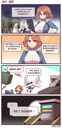 Valofe LastOrigin 最后的起源 LO官方漫画个人汉化合集25.01.27 - 26.03.16更新Ongoing - Page 465