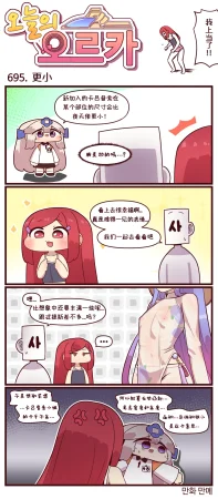 Valofe LastOrigin 最后的起源 LO官方漫画个人汉化合集25.01.27 - 26.03.16更新Ongoing - Page 47