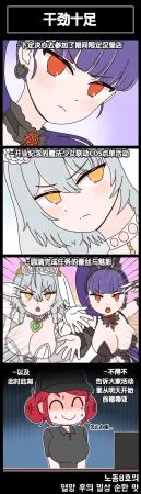 Valofe LastOrigin 最后的起源 LO官方漫画个人汉化合集25.01.27 - 26.03.16更新Ongoing - Page 471