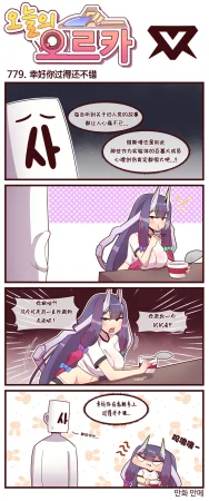 Valofe LastOrigin 最后的起源 LO官方漫画个人汉化合集25.01.27 - 26.03.16更新Ongoing - Page 476