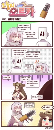 Valofe LastOrigin 最后的起源 LO官方漫画个人汉化合集25.01.27 - 26.03.16更新Ongoing - Page 484