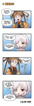 Valofe LastOrigin 最后的起源 LO官方漫画个人汉化合集25.01.27 - 26.03.16更新Ongoing - Page 489