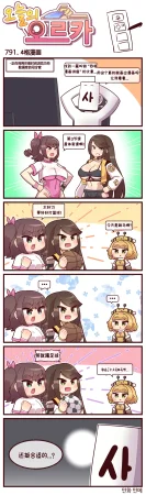 Valofe LastOrigin 最后的起源 LO官方漫画个人汉化合集25.01.27 - 26.03.16更新Ongoing - Page 526