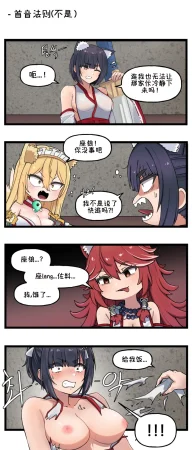 Valofe LastOrigin 最后的起源 LO官方漫画个人汉化合集25.01.27 - 26.03.16更新Ongoing - Page 53