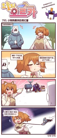 Valofe LastOrigin 最后的起源 LO官方漫画个人汉化合集25.01.27 - 26.03.16更新Ongoing - Page 538