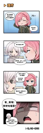 Valofe LastOrigin 最后的起源 LO官方漫画个人汉化合集25.01.27 - 26.03.16更新Ongoing - Page 541