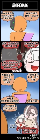 Valofe LastOrigin 最后的起源 LO官方漫画个人汉化合集25.01.27 - 26.03.16更新Ongoing - Page 589