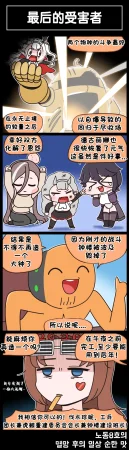 Valofe LastOrigin 最后的起源 LO官方漫画个人汉化合集25.01.27 - 26.03.16更新Ongoing - Page 593