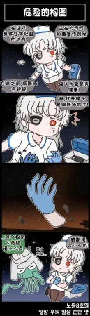 Valofe LastOrigin 最后的起源 LO官方漫画个人汉化合集25.01.27 - 26.03.16更新Ongoing - Page 631