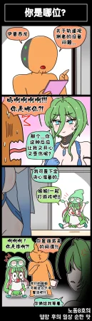 Valofe LastOrigin 最后的起源 LO官方漫画个人汉化合集25.01.27 - 26.03.16更新Ongoing - Page 643