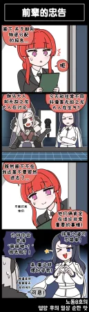 Valofe LastOrigin 最后的起源 LO官方漫画个人汉化合集25.01.27 - 26.03.16更新Ongoing - Page 653