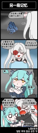 Valofe LastOrigin 最后的起源 LO官方漫画个人汉化合集25.01.27 - 26.03.16更新Ongoing - Page 662