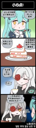 Valofe LastOrigin 最后的起源 LO官方漫画个人汉化合集25.01.27 - 26.03.16更新Ongoing - Page 663