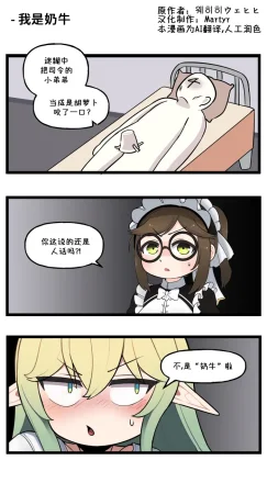 Valofe LastOrigin 最后的起源 LO官方漫画个人汉化合集25.01.27 - 26.03.16更新Ongoing - Page 7