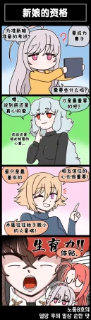 Valofe LastOrigin 最后的起源 LO官方漫画个人汉化合集25.01.27 - 26.03.16更新Ongoing - Page 700