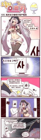 Valofe LastOrigin 最后的起源 LO官方漫画个人汉化合集25.01.27 - 26.03.16更新Ongoing - Page 703