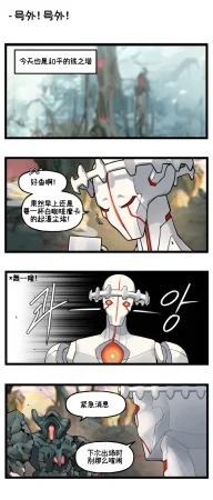 Valofe LastOrigin 最后的起源 LO官方漫画个人汉化合集25.01.27 - 26.03.16更新Ongoing - Page 78