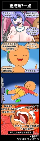 Valofe LastOrigin 最后的起源 LO官方漫画个人汉化合集25.01.27 - 26.03.16更新Ongoing - Page 87