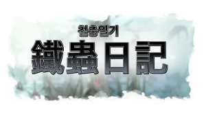 Valofe LastOrigin 最后的起源 LO官方漫画个人汉化合集25.01.27 - 26.03.16更新Ongoing - Page 92