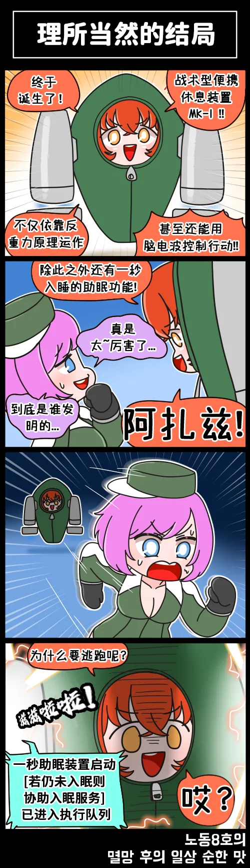 Valofe LastOrigin 最后的起源 LO官方漫画个人汉化合集25.01.27 - 26.03.16更新Ongoing - Image 104