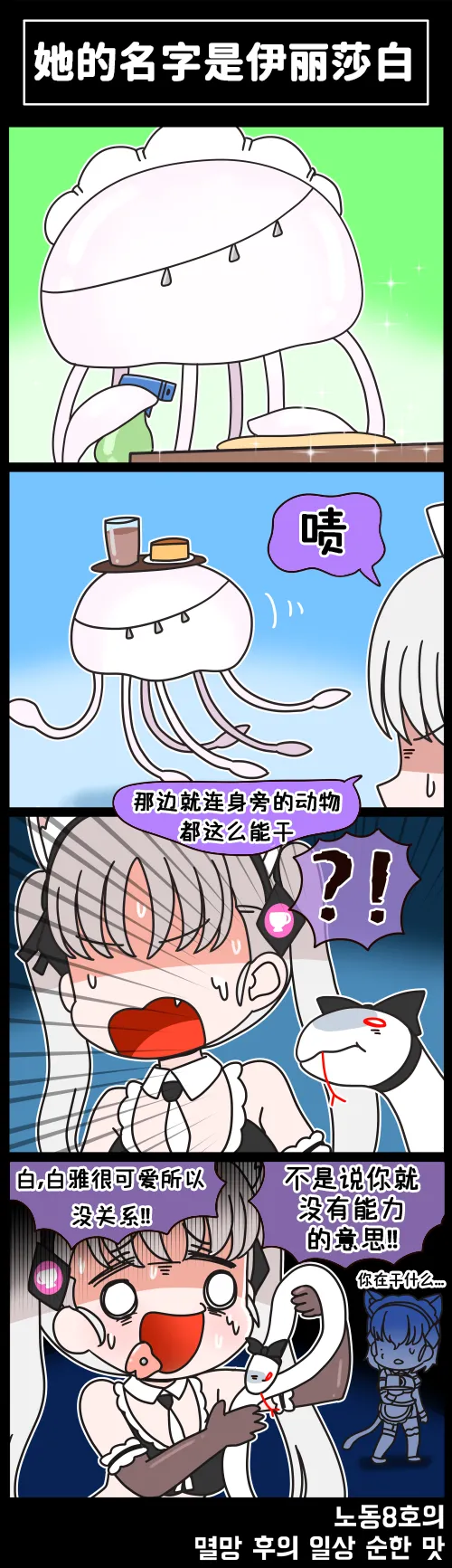 Valofe LastOrigin 最后的起源 LO官方漫画个人汉化合集25.01.27 - 26.03.16更新Ongoing - Image 115