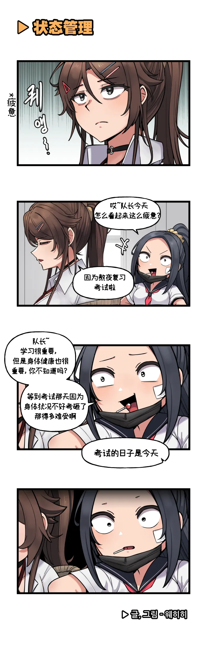 Valofe LastOrigin 最后的起源 LO官方漫画个人汉化合集25.01.27 - 26.03.16更新Ongoing - Image 121