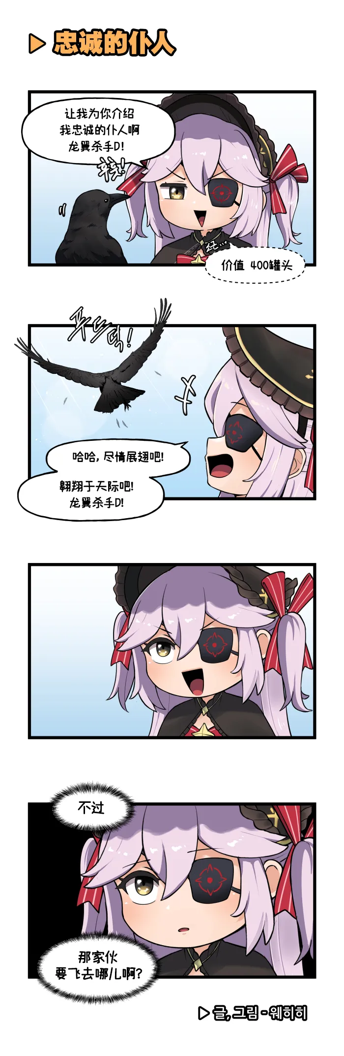 Valofe LastOrigin 最后的起源 LO官方漫画个人汉化合集25.01.27 - 26.03.16更新Ongoing - Image 124