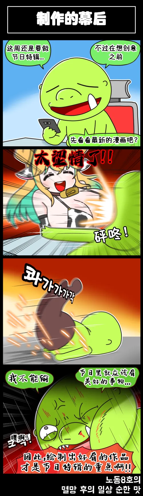 Valofe LastOrigin 最后的起源 LO官方漫画个人汉化合集25.01.27 - 26.03.16更新Ongoing - Image 13