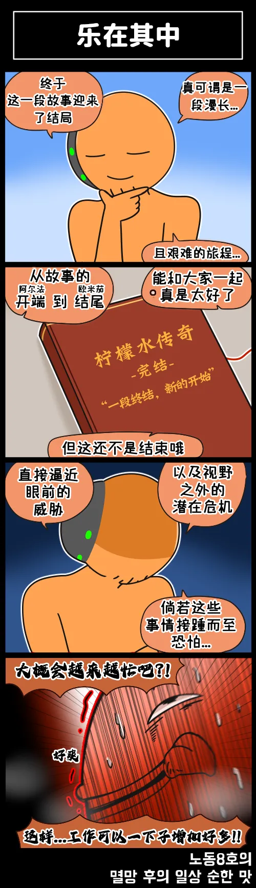 Valofe LastOrigin 最后的起源 LO官方漫画个人汉化合集25.01.27 - 26.03.16更新Ongoing - Image 135