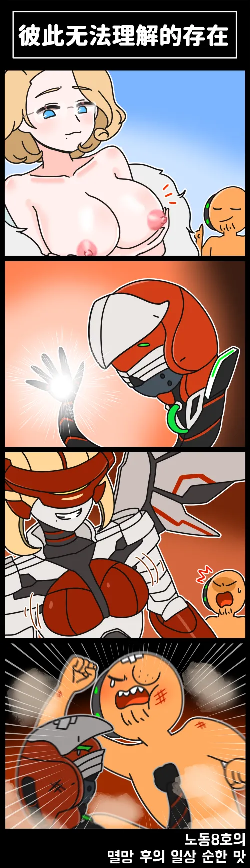 Valofe LastOrigin 最后的起源 LO官方漫画个人汉化合集25.01.27 - 26.03.16更新Ongoing - Image 136