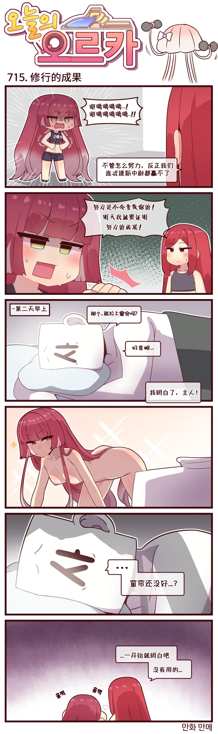 Valofe LastOrigin 最后的起源 LO官方漫画个人汉化合集25.01.27 - 26.03.16更新Ongoing - Image 154