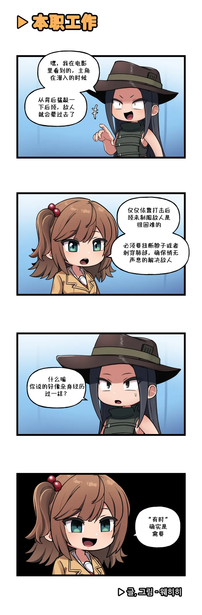 Valofe LastOrigin 最后的起源 LO官方漫画个人汉化合集25.01.27 - 26.03.16更新Ongoing - Image 155