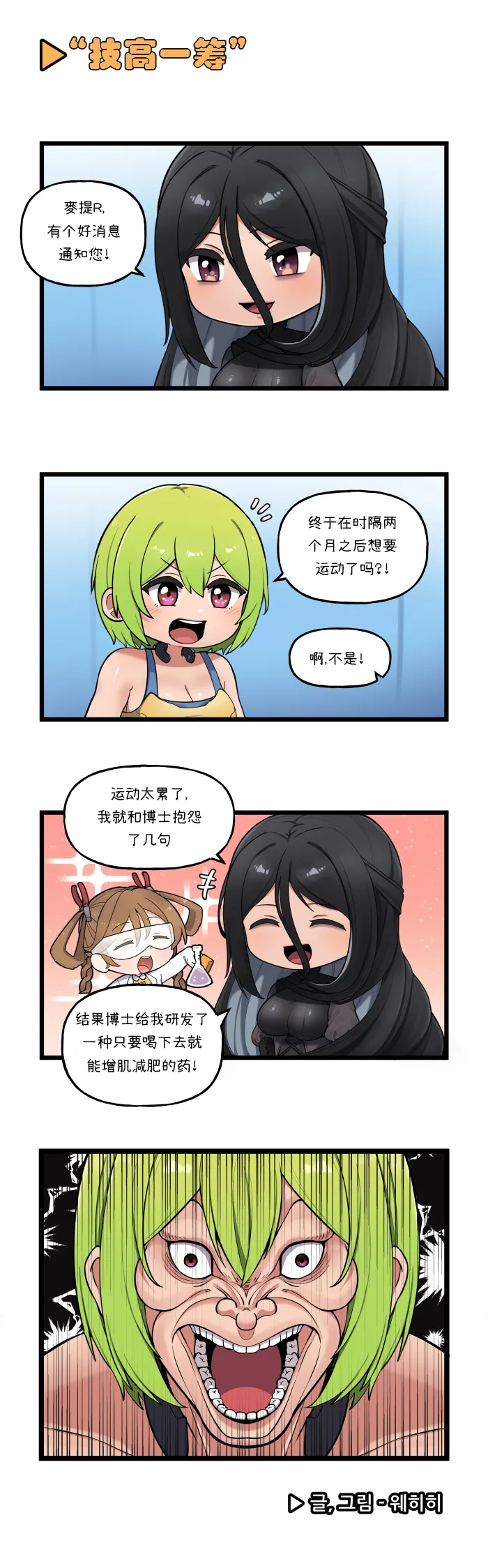 Valofe LastOrigin 最后的起源 LO官方漫画个人汉化合集25.01.27 - 26.03.16更新Ongoing - Image 183