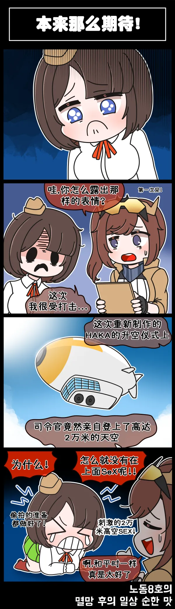 Valofe LastOrigin 最后的起源 LO官方漫画个人汉化合集25.01.27 - 26.03.16更新Ongoing - Image 188