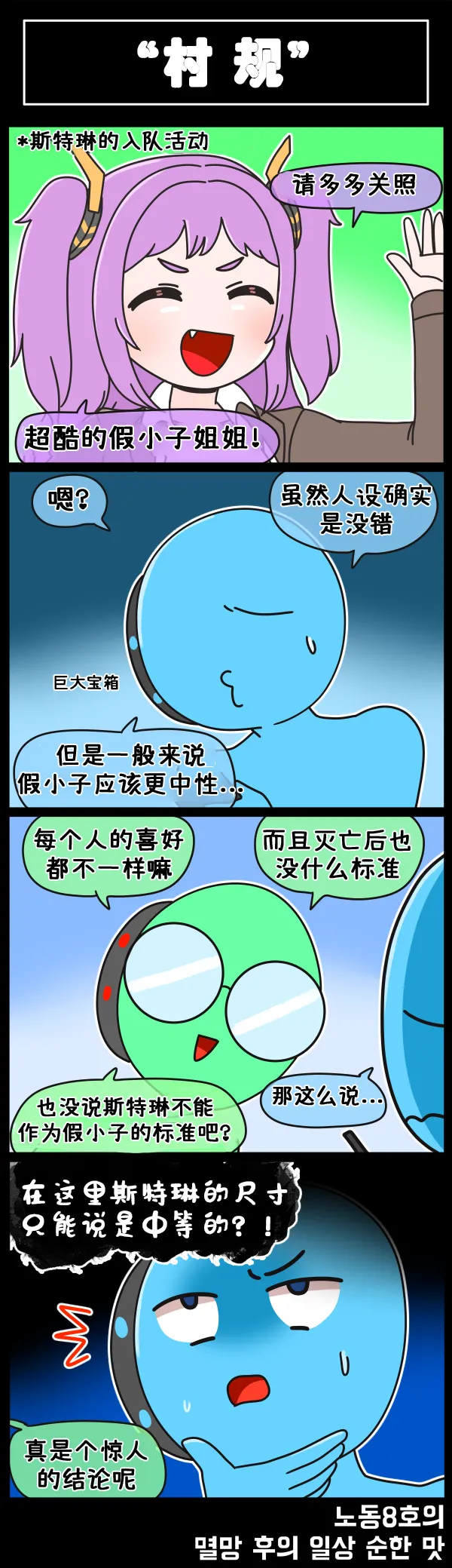 Valofe LastOrigin 最后的起源 LO官方漫画个人汉化合集25.01.27 - 26.03.16更新Ongoing - Image 189